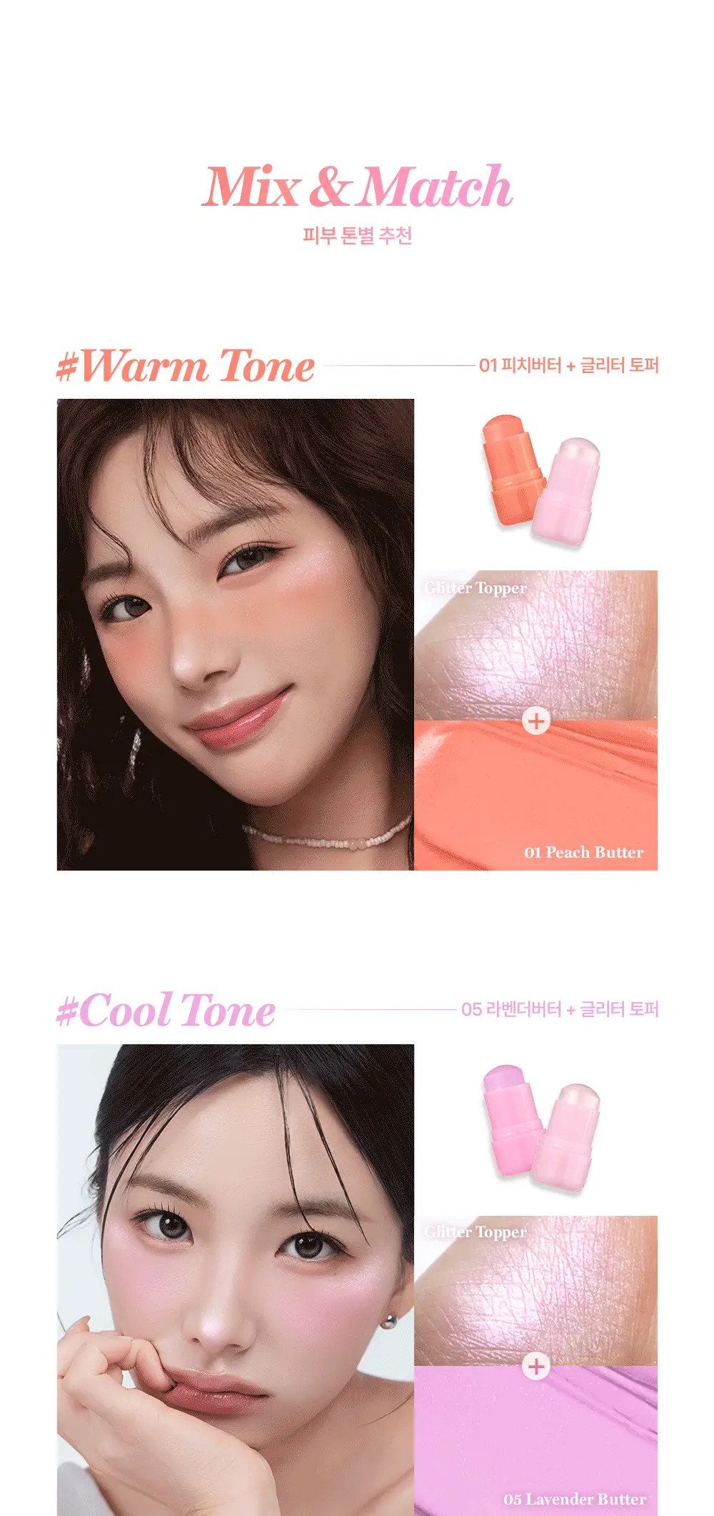 [NEW] 네이처리퍼블릭 멜팅 스틱 퍼프 기획 7종 (블러셔 5종, 글리터 1종, 쉐딩 1종) 상세페이지 10